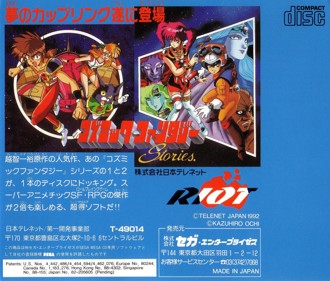 Cosmic Fantasy Stories - Box - Back Image