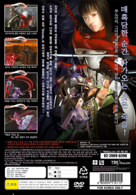 Nightshade - Box - Back