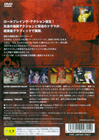 The Bouncer - Box - Back