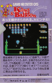 King & Balloon - Box - Back