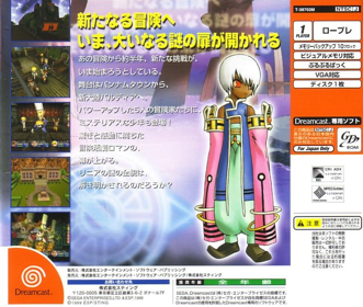 Evolution 2: Far Off Promise - Box - Back Image