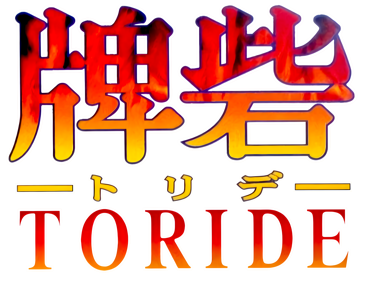 Toride - Clear Logo
