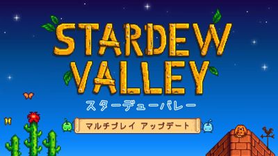 Stardew Valley - Banner