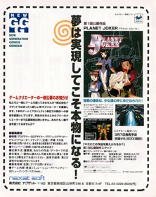 Planet Joker - Advertisement Flyer - Front