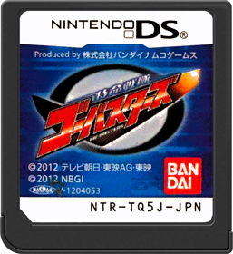 Tokumei Sentai Go Busters - Cart - Front Image
