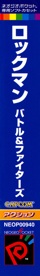 Rockman Battle & Fighters - Box - Spine Image