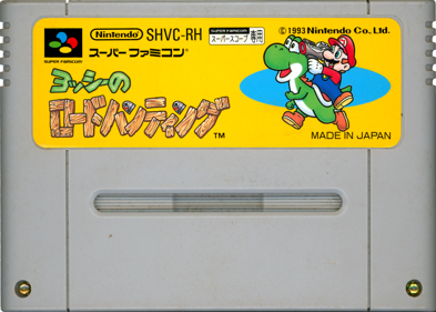 Yoshi's Safari - Cart - Front