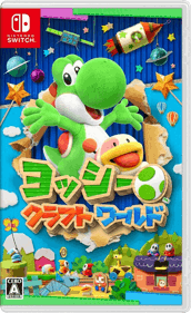Yoshi's Crafted World - Box - Front - Reconstructed