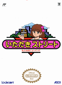 Itadaki Street: Watashi no Omise ni Yottette - Fanart - Box - Front