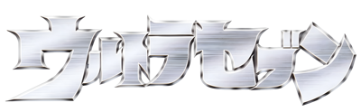 Ultra Seven - Clear Logo