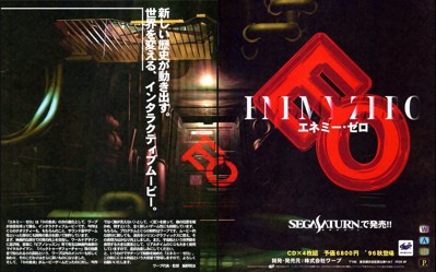 Enemy Zero - Advertisement Flyer - Front