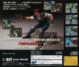Virtua Cop - Box - Back Image