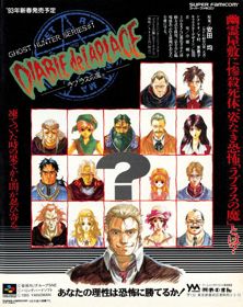 Laplace No Ma - Advertisement Flyer - Front