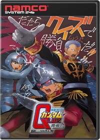 Mobile Suit Gundam: Quiz Warrior