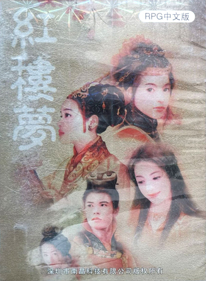 Hong Lou Meng