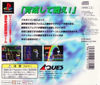 Super Live Stadium - Box - Back Image