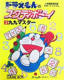 Doraemon no Study Boy 3: Ku Ku Master 