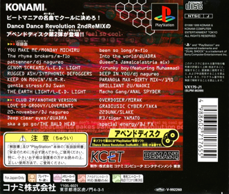 Dance Dance Revolution 2nd アペンドクラブ Vol.2 Amazon | Dance Dance Revolution 2nd アペンドクラブ Vol.2