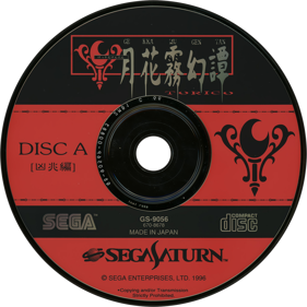 Lunacy - Disc Image