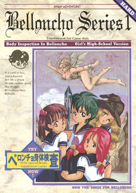 Belloncho Series 1: Body Inspection in Belloncho: Girl's High-School Version