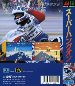 Super Hang-On - Box - Back - Reconstructed