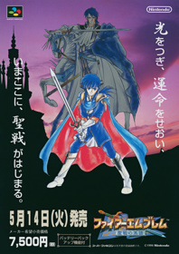 Fire Emblem: Seisen no Keifu - Advertisement Flyer - Front