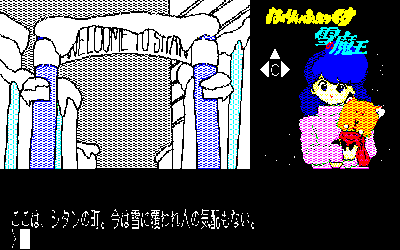 Hurry Fox: Yuki no Maou hen - Screenshot - Gameplay