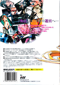 Kono Yo no Hate de Koi o Utau Shoujo YU-NO  - Box - Back
