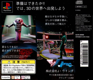 Starwinder: The Ultimate Space Race - Box - Back Image