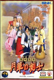 The Last Blade - Box - Front