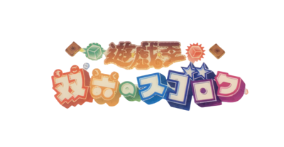 Yu-Gi-Oh! Destiny Board Traveler - Clear Logo