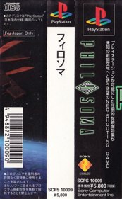 Philosoma - Banner