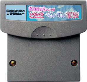 Konae-chan no Dokidoki Penguin Kazoku - Cart - Front