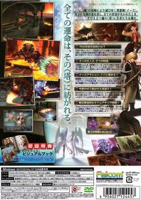 Ys Origin - Box - Back