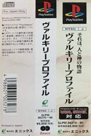 Valkyrie Profile - Banner