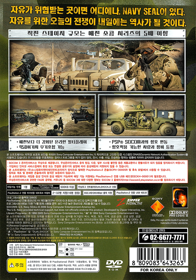 SOCOM 3: U.S. Navy SEALs - Box - Back