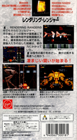 Rendering Ranger: R2 Images - LaunchBox Games Database