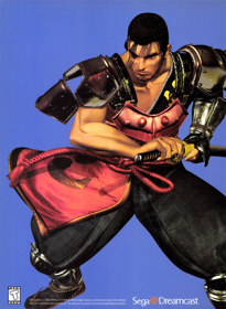 SoulCalibur - Advertisement Flyer - Front