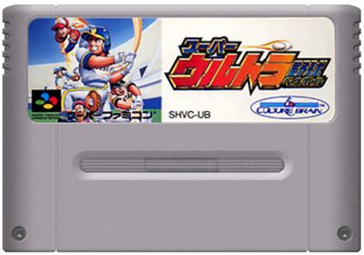 Super Baseball Simulator 1.000 - Cart - Front