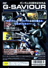G-Saviour  - Box - Back Image