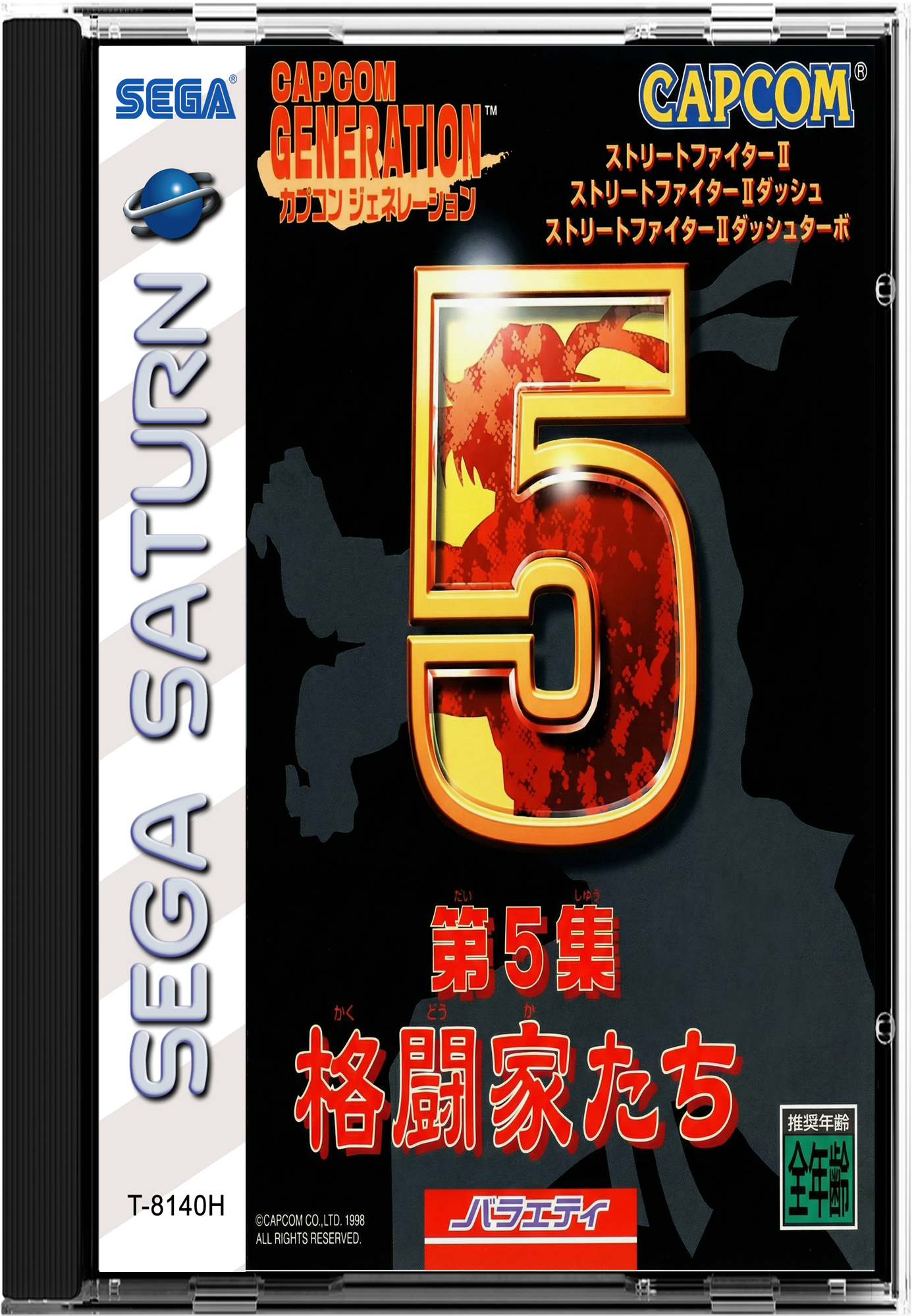 Capcom Generation: Dai 5 Shuu Kakutouka-tachi Images - LaunchBox Games ...