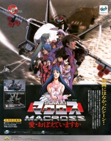 The Super Dimension Fortress Macross: Do You Remember Love - Advertisement Flyer - Front
