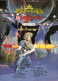 Star Arthur Densetsu I: Wakusei Mephius