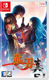 Akai Katana Shin - Box - Front - Reconstructed