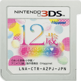 12-Sai. Torokeru Puzzle Futari no Harmony - Cart - Front