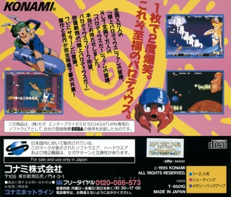 Parodius - Box - Back Image