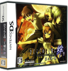 Higurashi no Naku Koro ni Kizuna: Dai San Kan: Rasen - Box - 3D