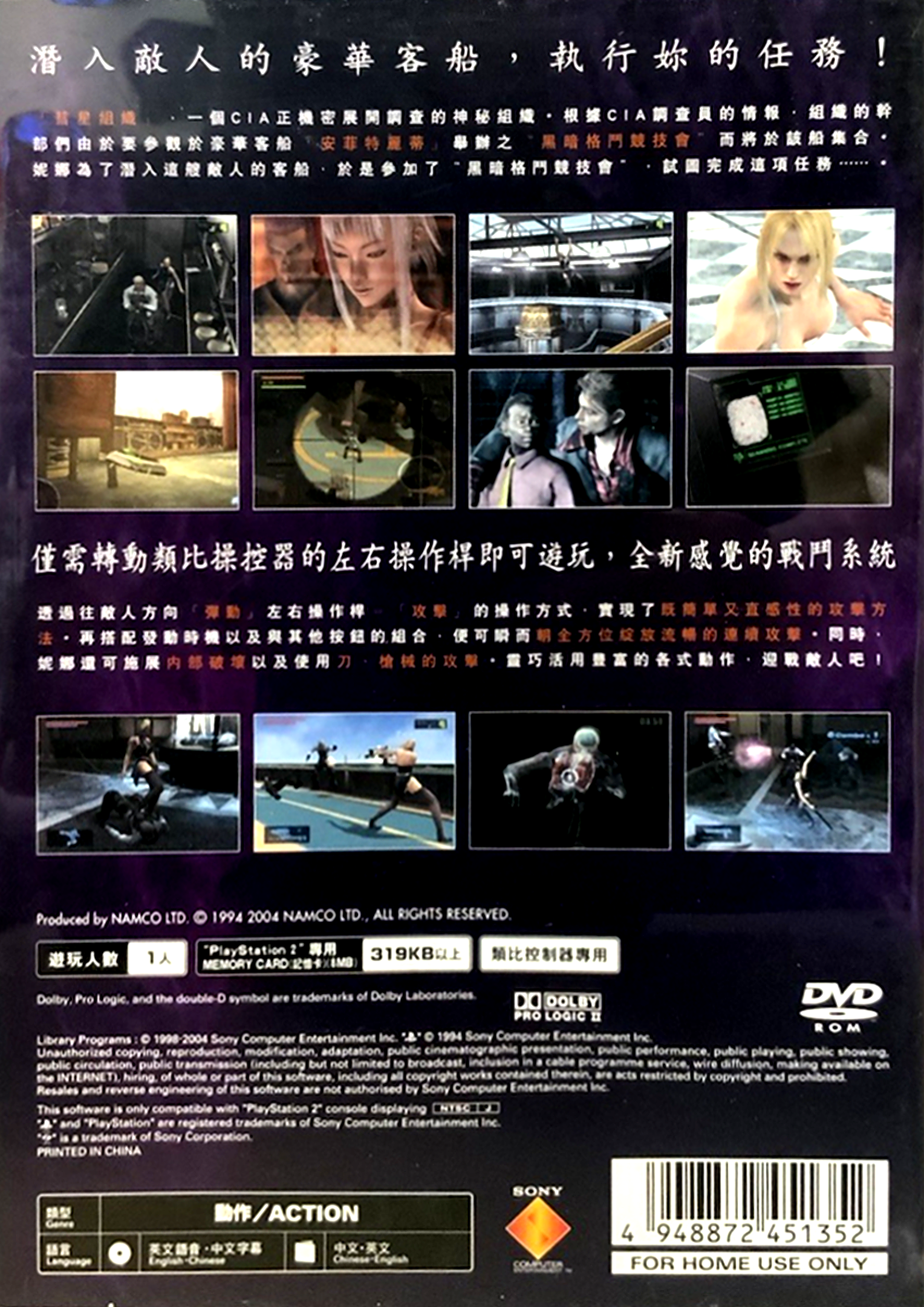 Death By Degrees – PS2, Promo Disque TBE, Boîte Complète, Version PAL