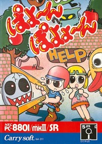 Payon Poyoyon - Box - Front