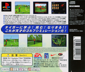 Tiger Woods 99: PGA Tour Golf - Box - Back Image
